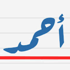 بودكاست خط أحمد