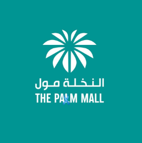 النخلة مول