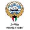 نموذج تسجيل دورات وزارة العدل